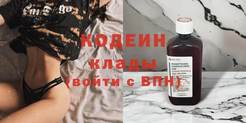 Кодеин напиток Lean (лин)  Западная Двина 